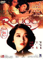 Rouge - A Chinese Film screened at the Fest