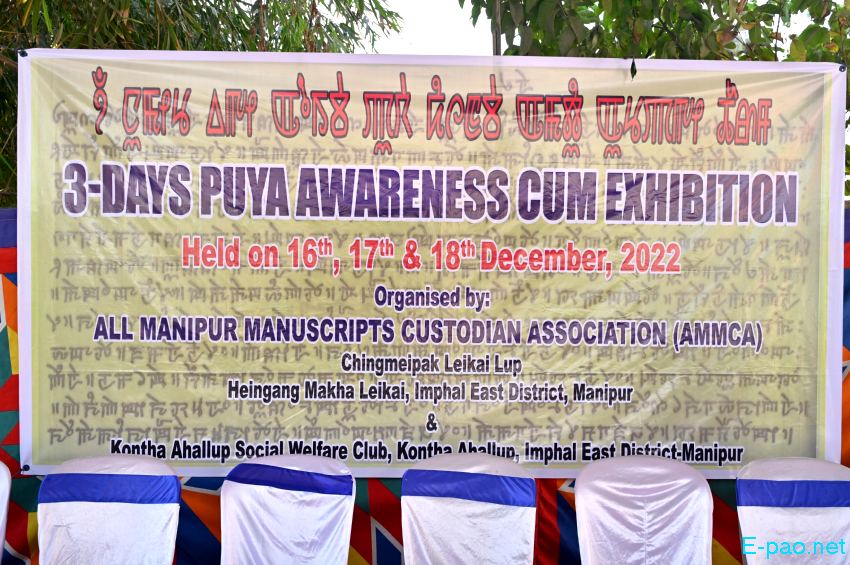 3-Day Puya Awareness and Exhibition at Chingmeipak Leikai Lup, Imphal East :: 16th to 18th December 2022