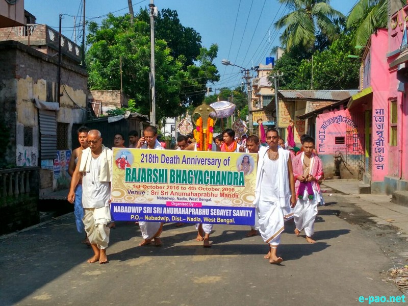 218th Bheigyachandra Death Anniversary at Nabadwip, West Bengal from 01st - 04th October 2016