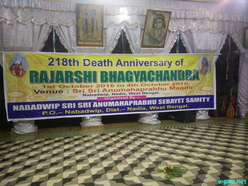 218th Bheigyachandra Death Anniversary at Nabadwip, West Bengal from 01st - 04th October 2016