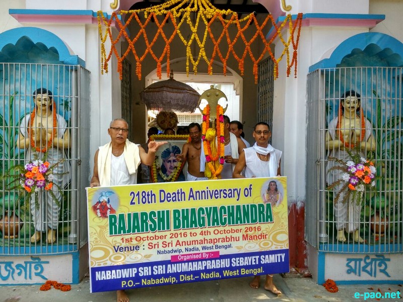 218th Bheigyachandra Death Anniversary at Nabadwip, West Bengal from 01st - 04th October 2016