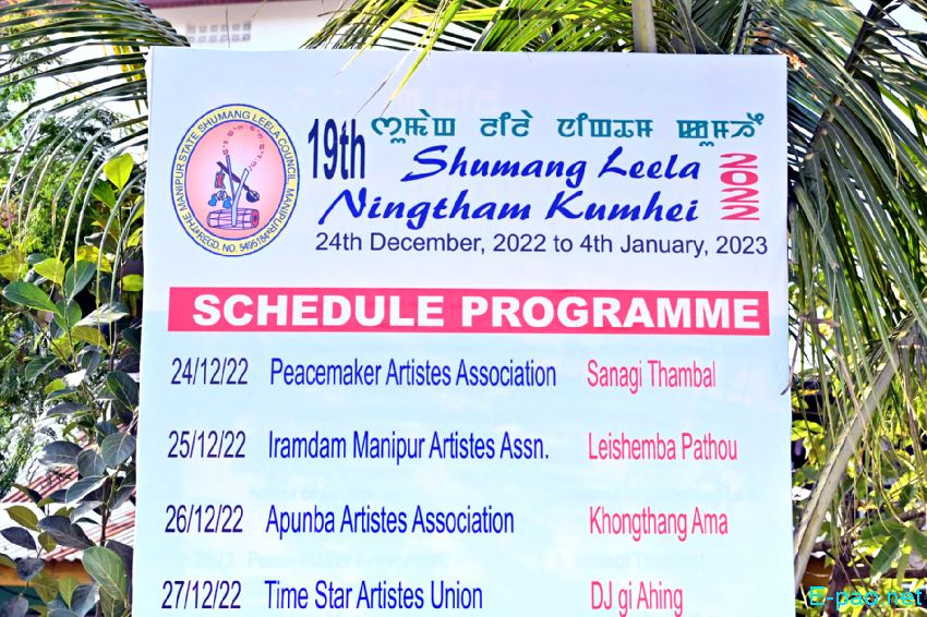 19th Shumang Leela Ningtham Kumhei at Iboyaima Shumang Leela Shanglen :: 24 December 2022 to 04 January 2023