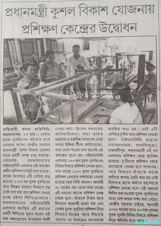 Chanu Creations, Training Partner of Textile Sector Skill Council (TSC) to implement RPL under PMKVY in Manipur & Tripura