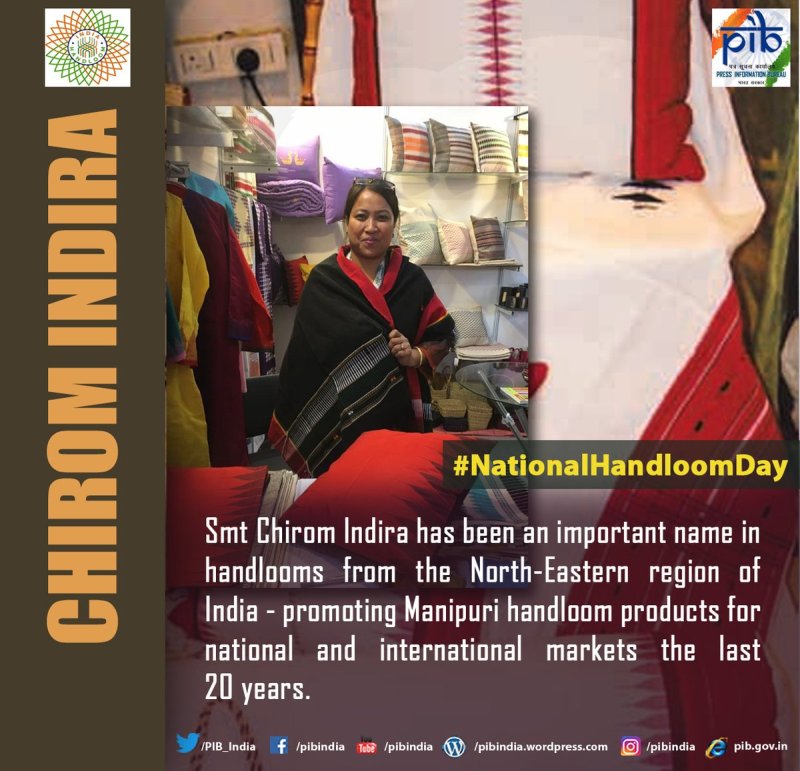 National Handloom Day at Guwahati represented by Chirom Indira  :: 07th August 2017  