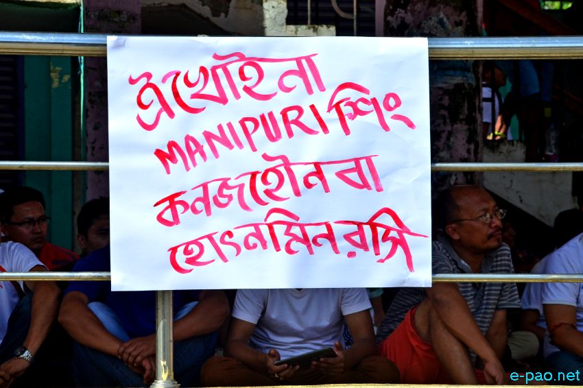 ILP : Monetary assistance and Sit-In protest by Singjamei Super Market vendors at Singjamei :: 10 August 2015