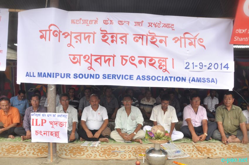 ILP : Sit in Protest at Keishamthong Keithel  demanding ILP System in Manipur :: September 22 2014