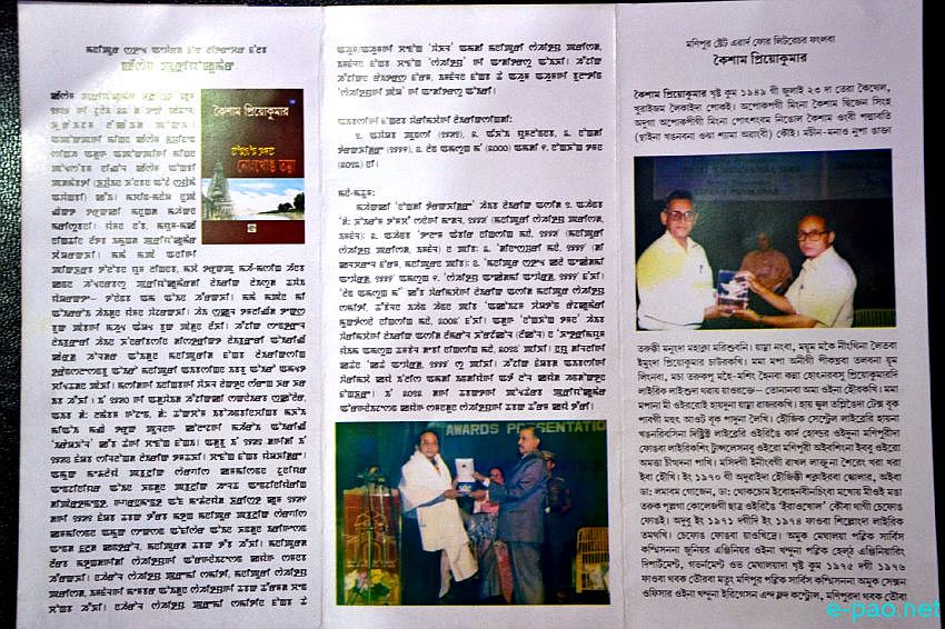 6th Manipur State Award for Literature 2014 conferred to Keisham Priyokumar :: December 29 2015