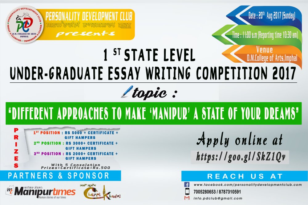 Ist State Level Essay Writing Competition 2017