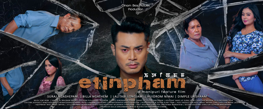  Etinpham - Manipuri Feature Film  