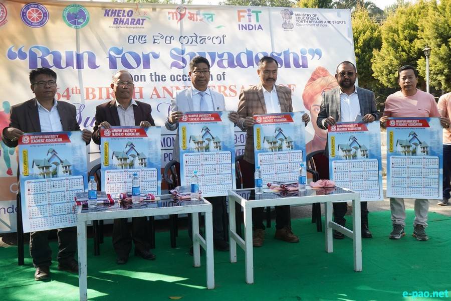 National Youth Day at Manipur University :: January 12 2026