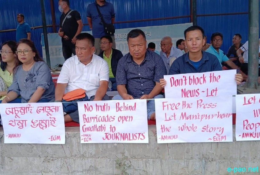 Gwaltabi incident : AMWJU and EGM staged sit-in protest at Keishampat Leimajam Leikai :: July 07th 2025