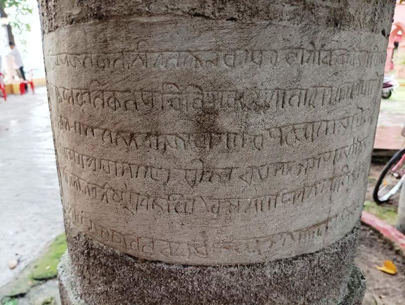  Inscription at  'Gateway of Assam'   
